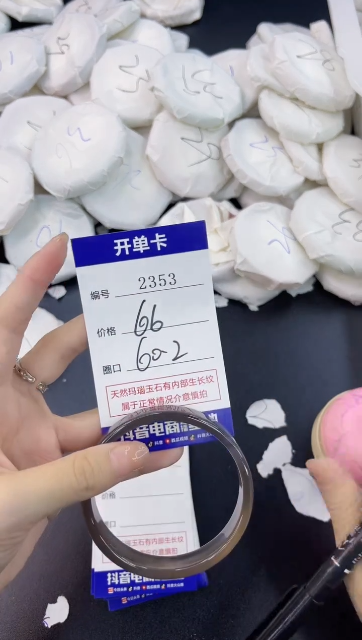 【闪购商品】玛瑙/玉髓手镯未镶嵌2353