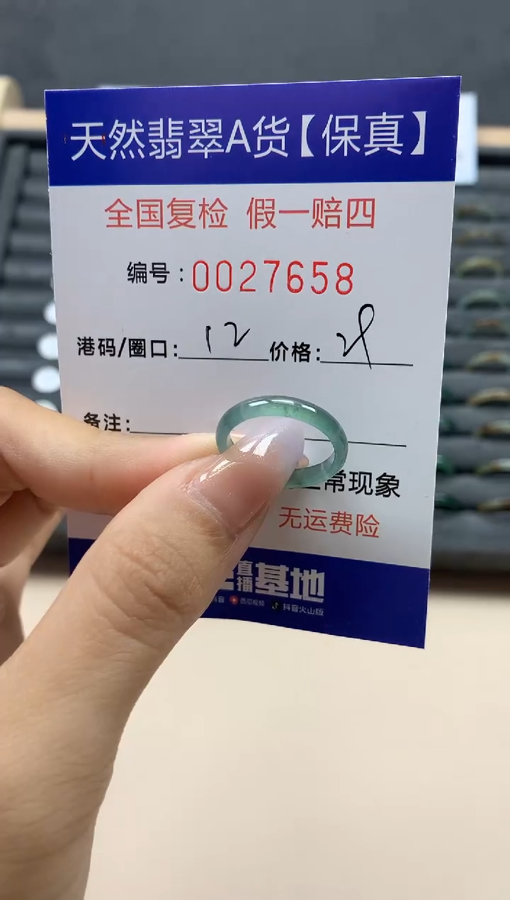 【闪购商品】翡翠戒指未镶嵌天然27658