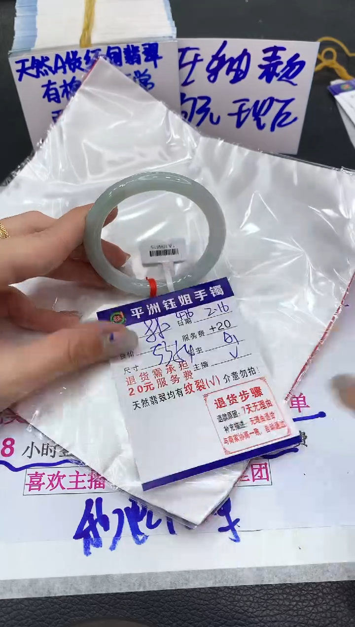 【闪购商品】翡翠手镯未镶嵌1111111111