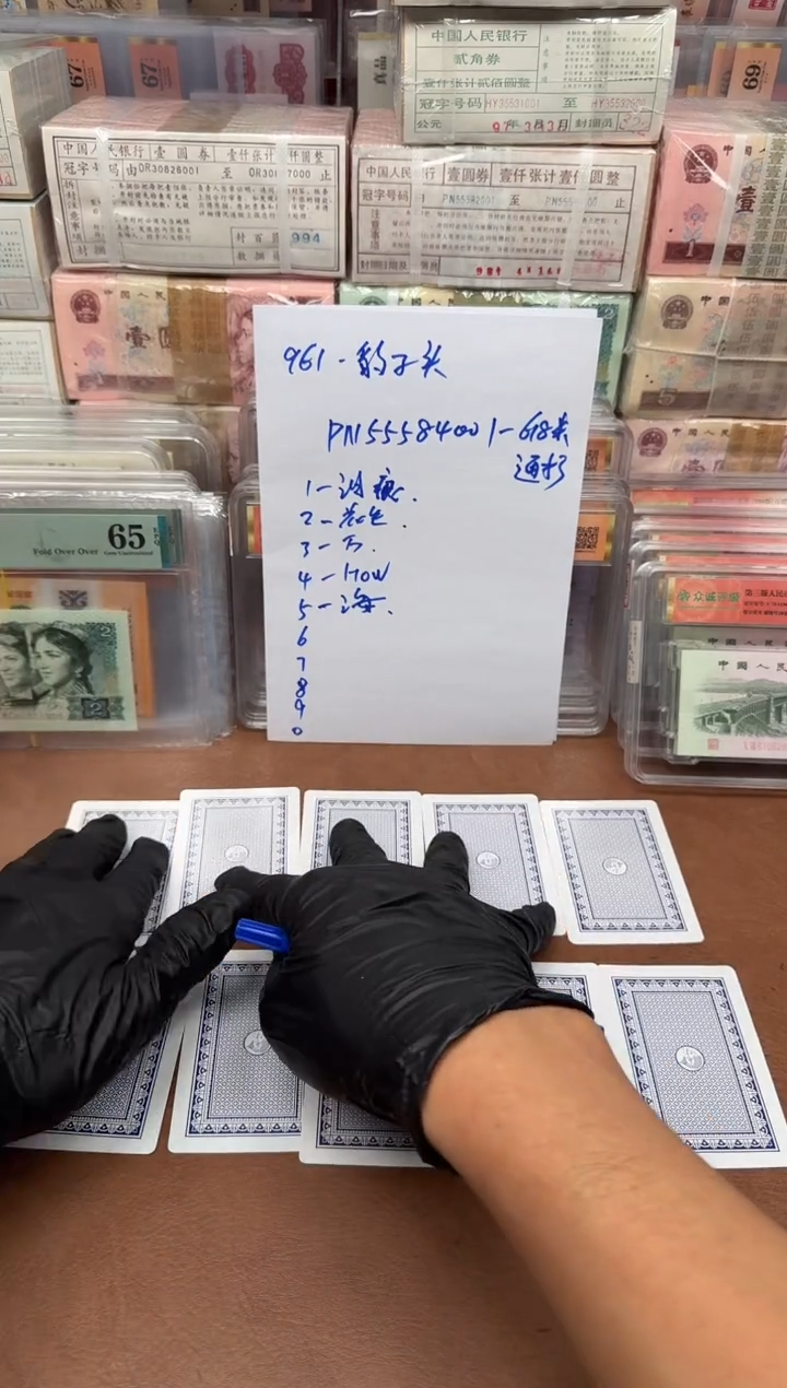 泪*961 PN55584001捆通打 刀货