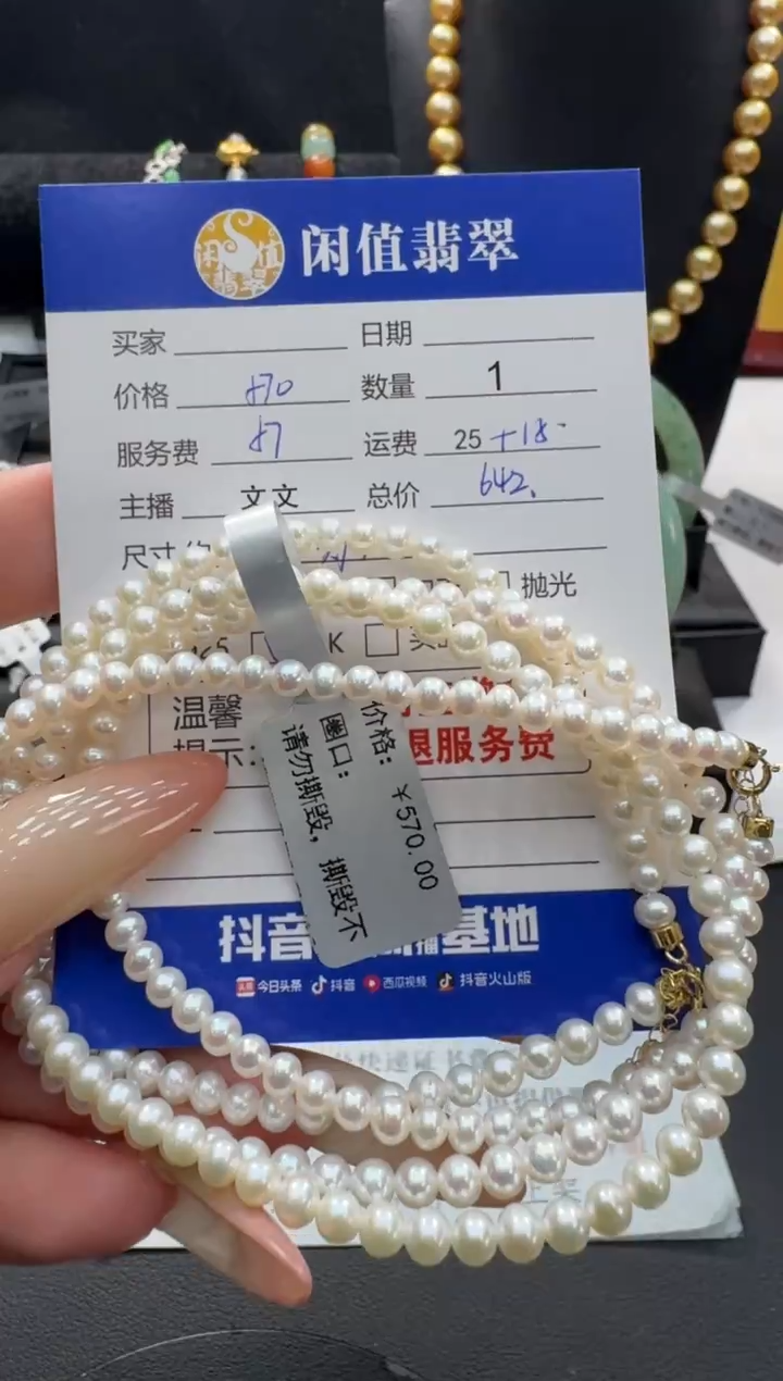 未镶嵌手串海水珍珠珍珠珠串