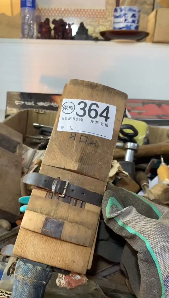 艺*默认瑕疵退货自理364