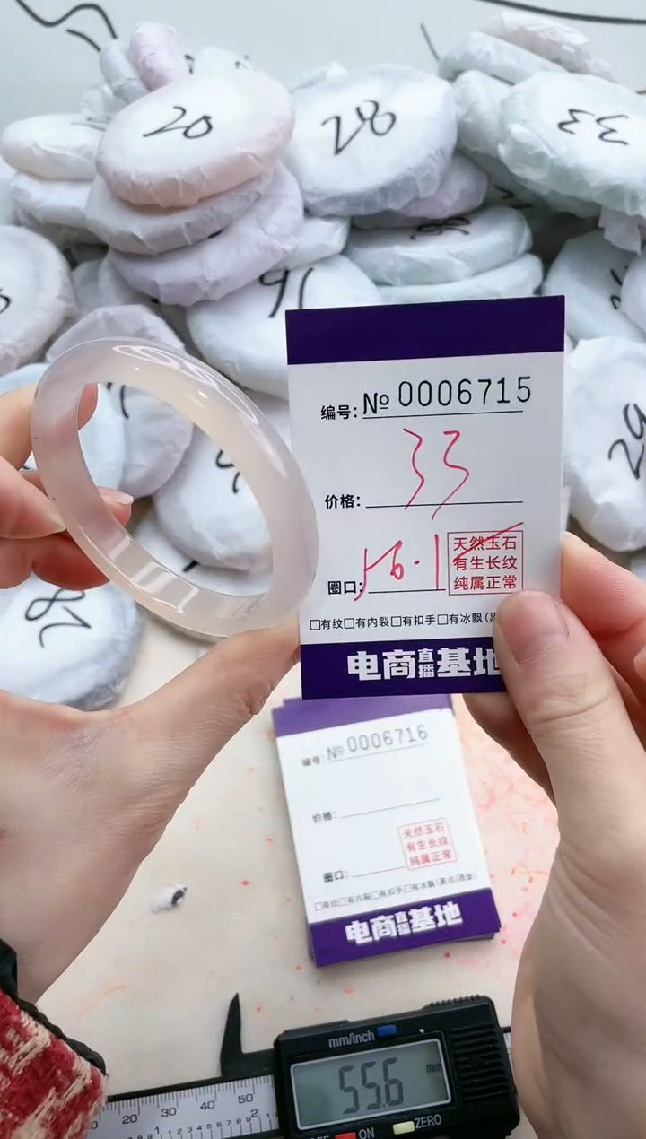 【闪购商品】玛瑙/玉髓手镯未镶嵌6715