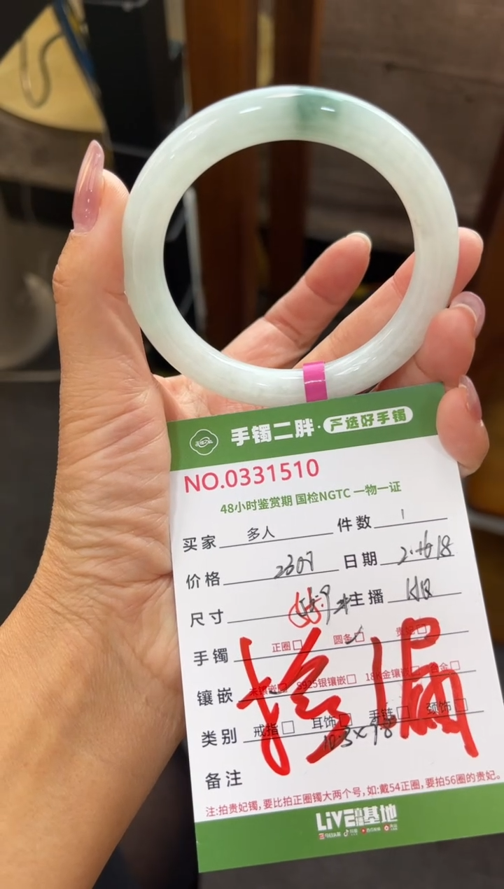 【闪购商品】翡翠手镯（圆镯）未镶嵌多人