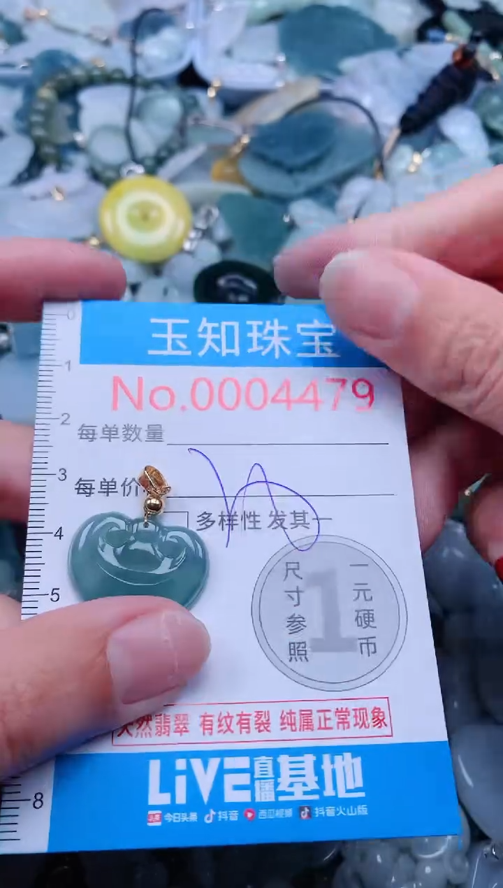 【闪购商品】翡翠吊坠(不含链)未镶嵌4479