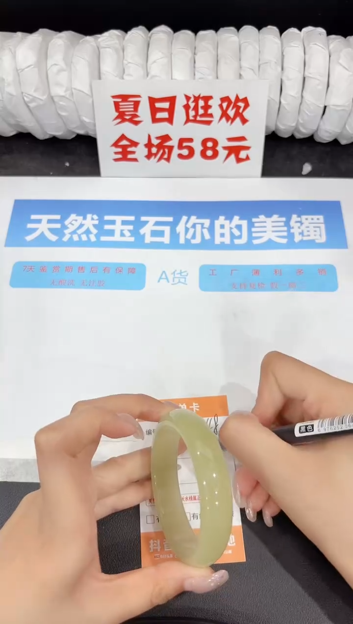 石英质玉手镯未镶嵌248-56.2