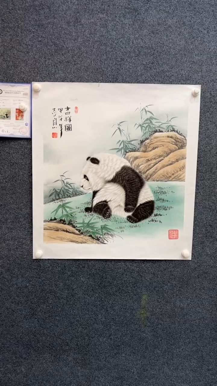 【闪购商品】国画2.15-郑志宗-70斗方熊猫-63