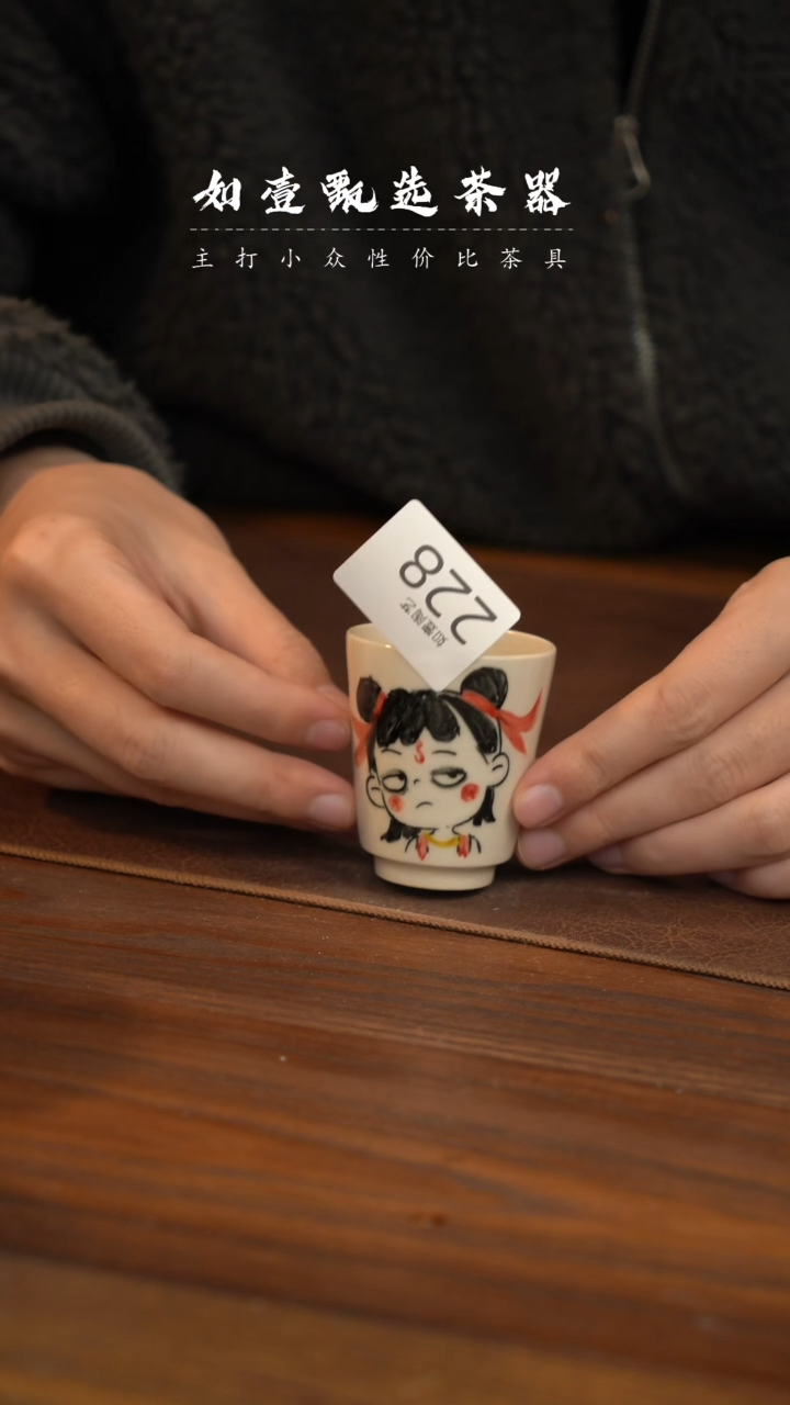 【闪购商品】如壹陶艺甄选好物