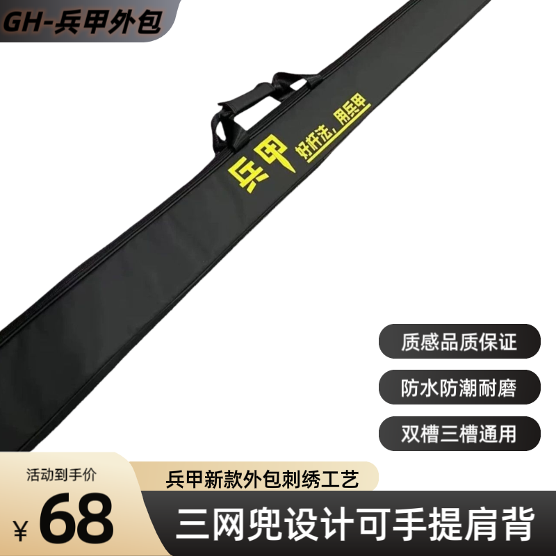 兵甲新款杆盒外包双槽三槽通用可肩背可手提防水防潮小头