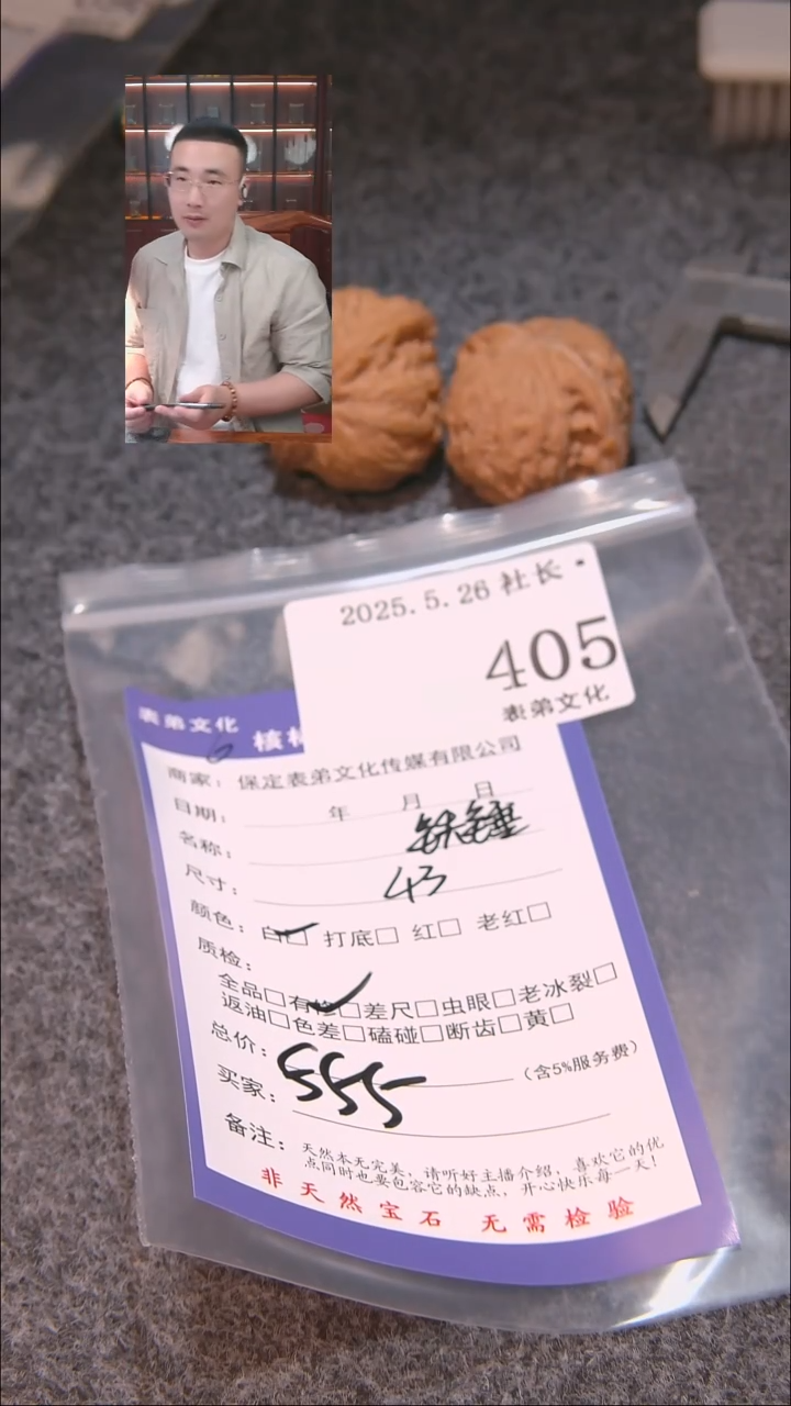 文玩核桃吊坠405铁锤