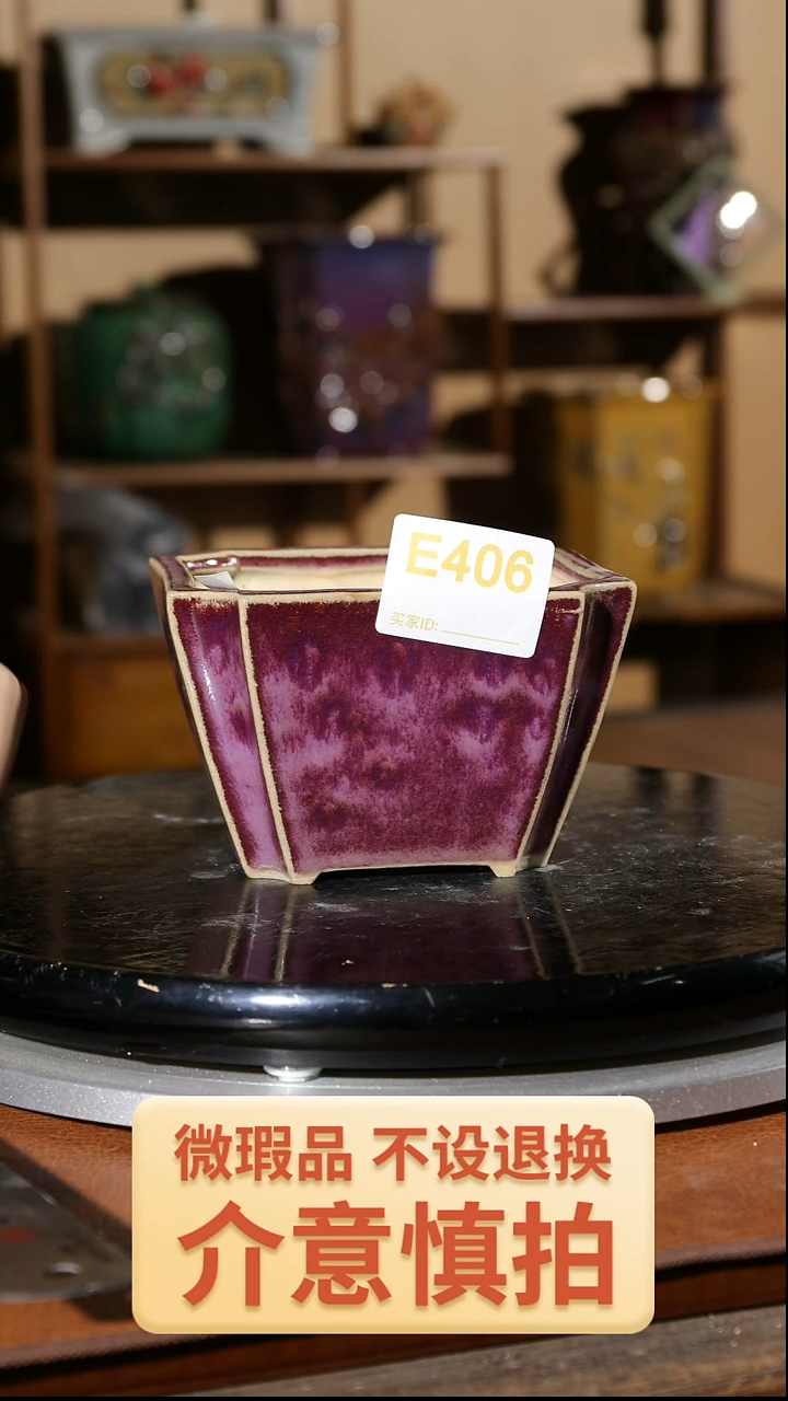 【闪购商品】红陶406