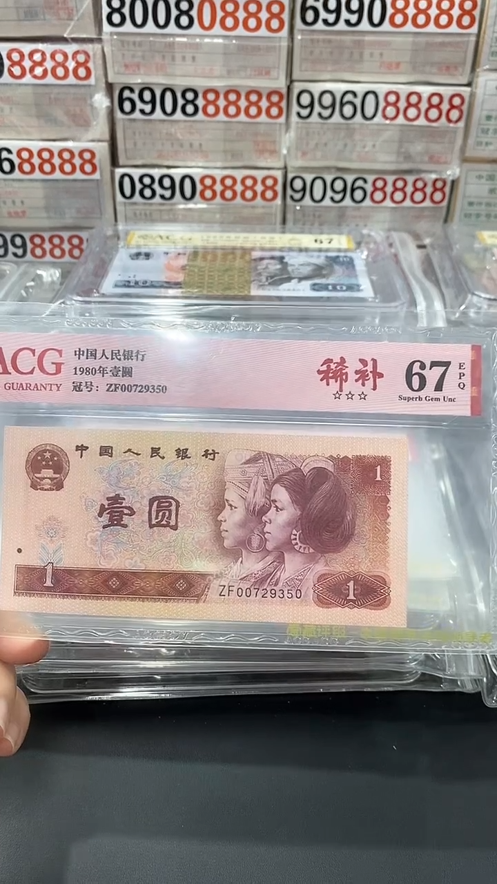 【闪购商品】801ZF稀补67分3星尾350单张