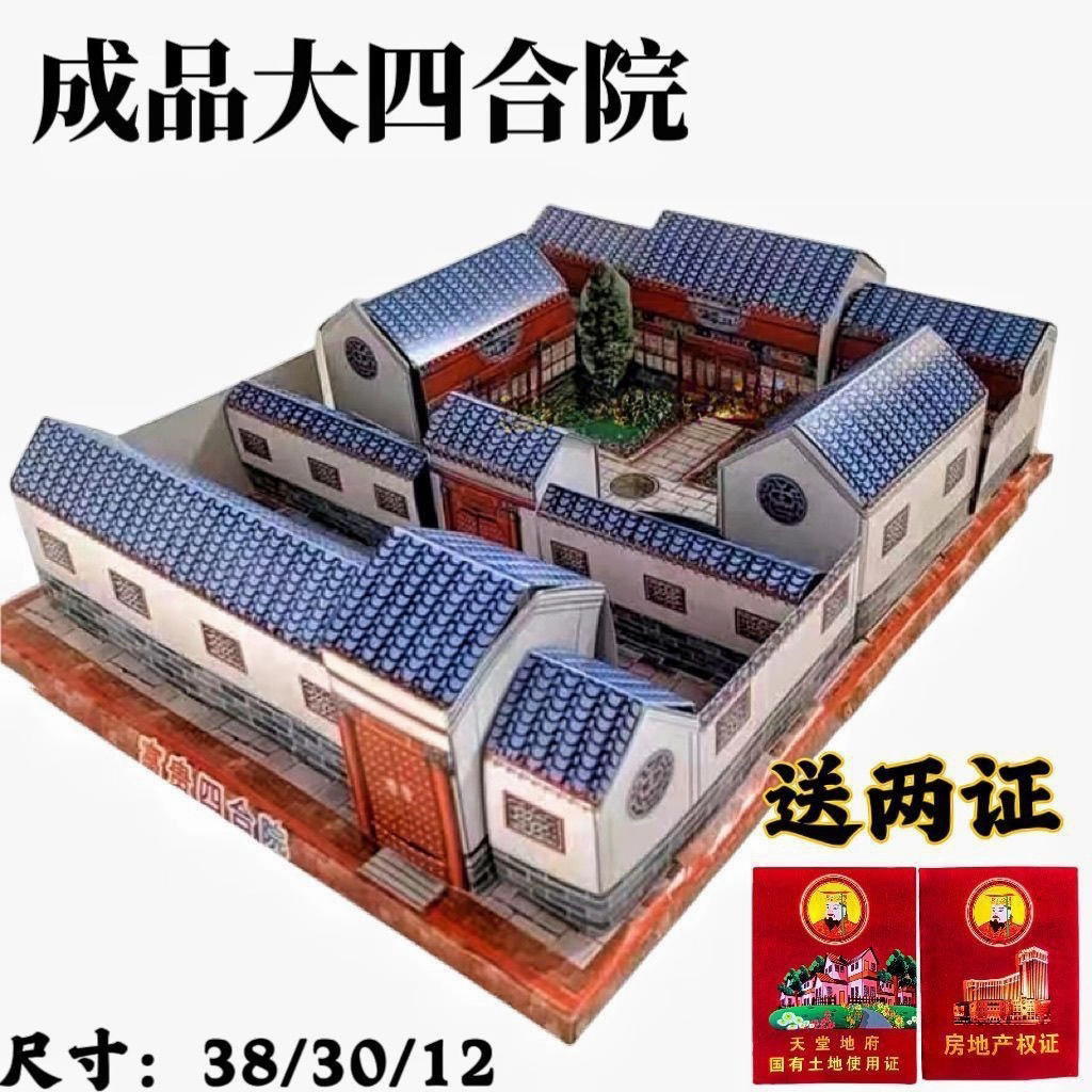 文化创意折纸成品卡纸节日用品