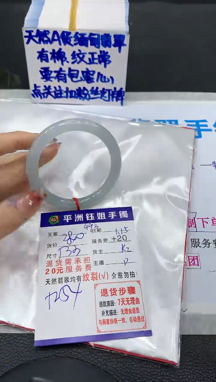 【闪购商品】翡翠手镯未镶嵌1111111111111