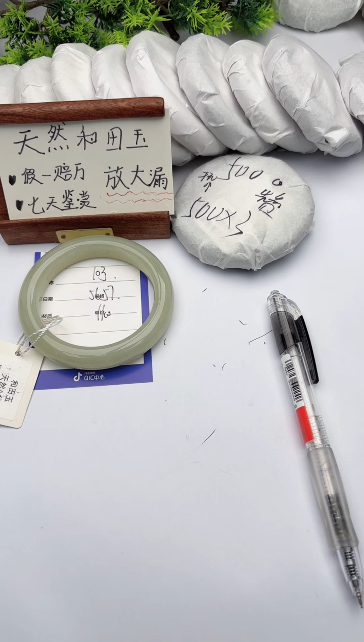 【闪购商品】和田玉手镯未镶嵌柯沛103