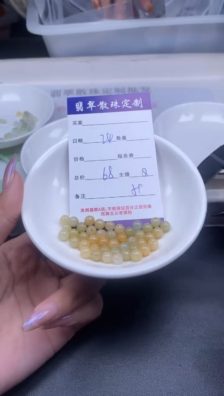 颈饰未镶嵌翡翠贞城散珠批发DIY编制多样性发货