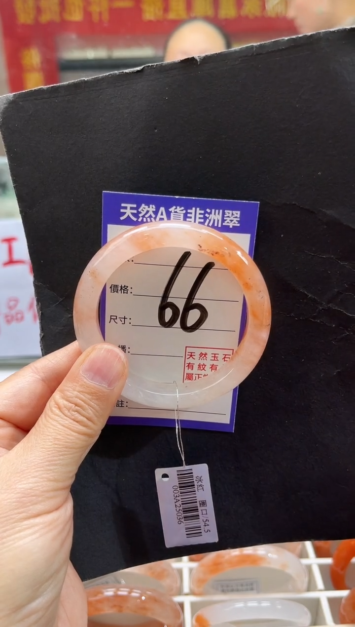未镶嵌手镯石英质玉（非洲翠）66号54-55