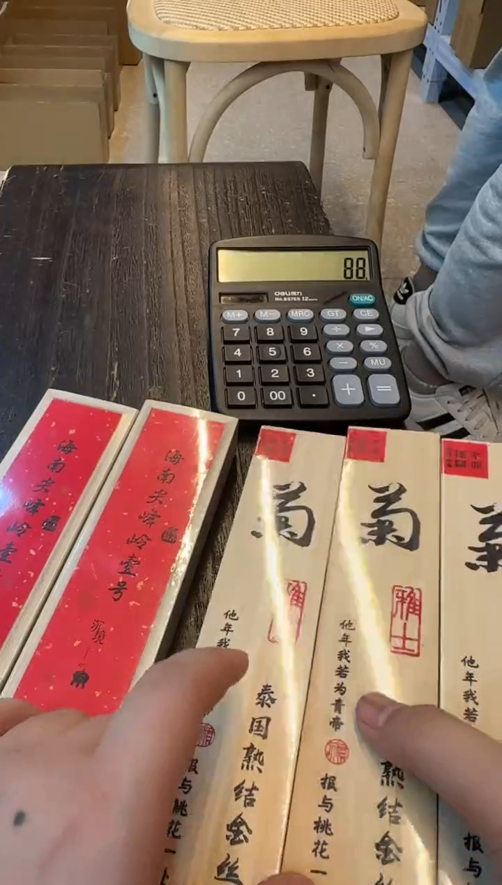 【闪购商品】线香34号 组合