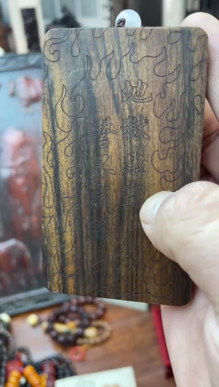 【闪购商品】木佛牌啊啊啊啊啊啊啊