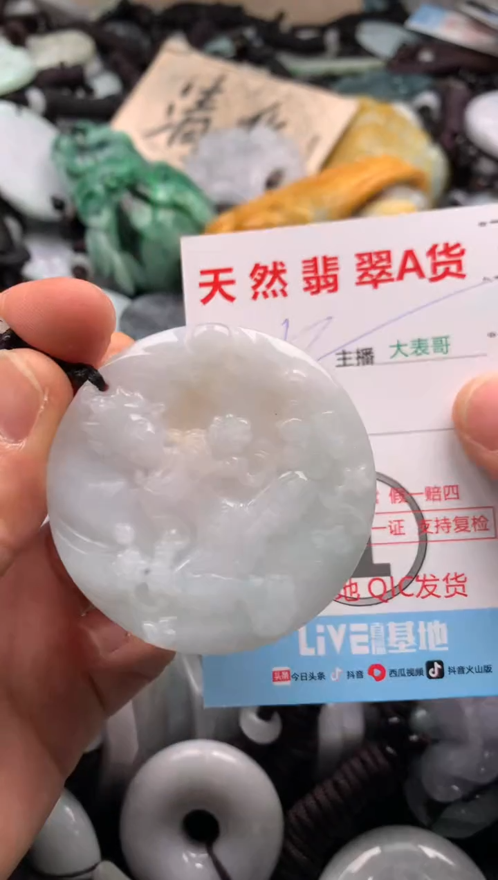 【闪购商品】翡翠吊坠(不含链)未镶嵌1