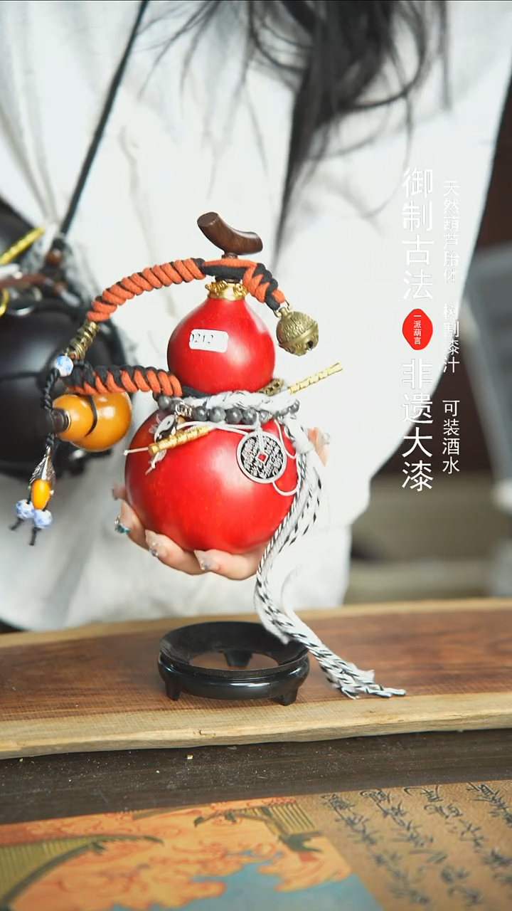 【闪购商品】212号新年福利非遗漆器酒葫芦300