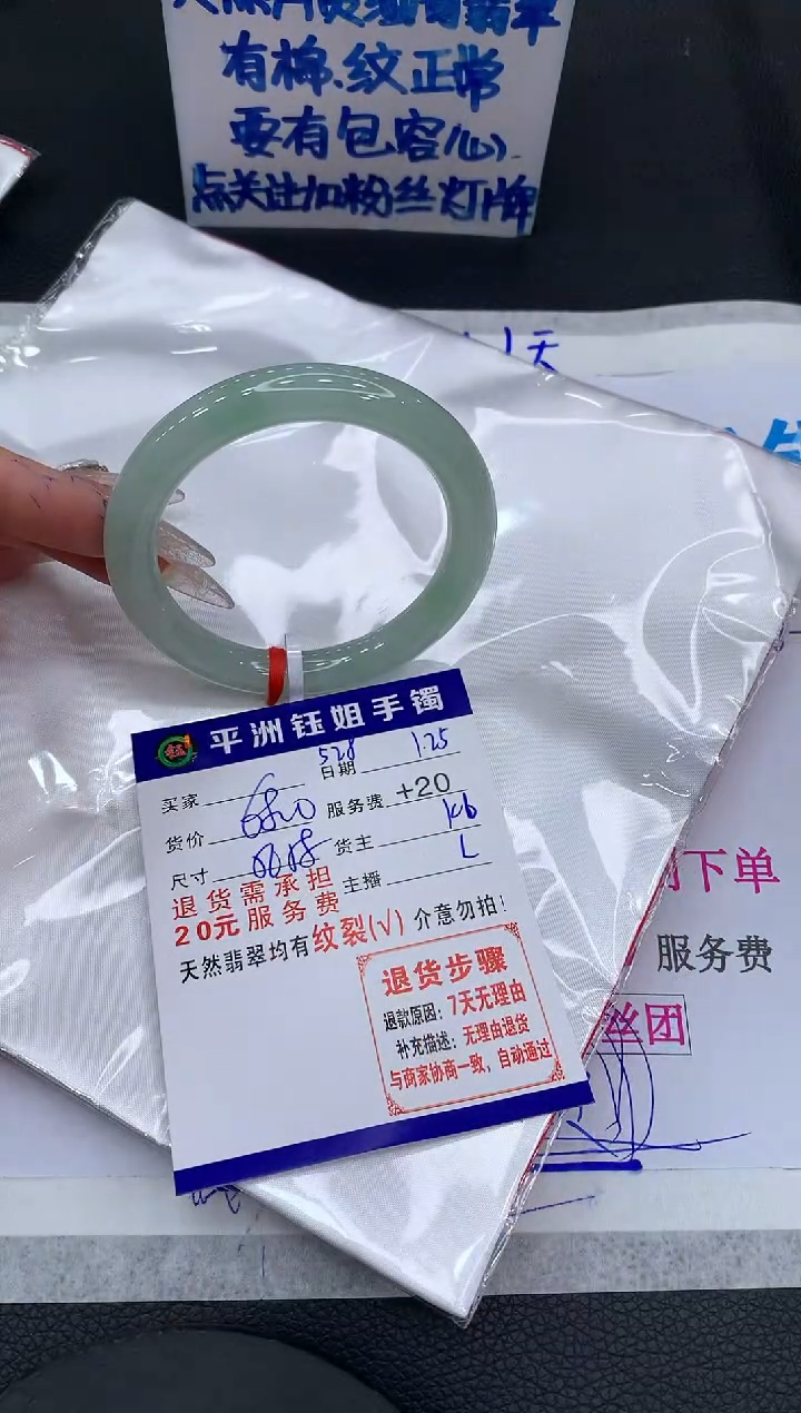 【闪购商品】翡翠手镯未镶嵌111111111