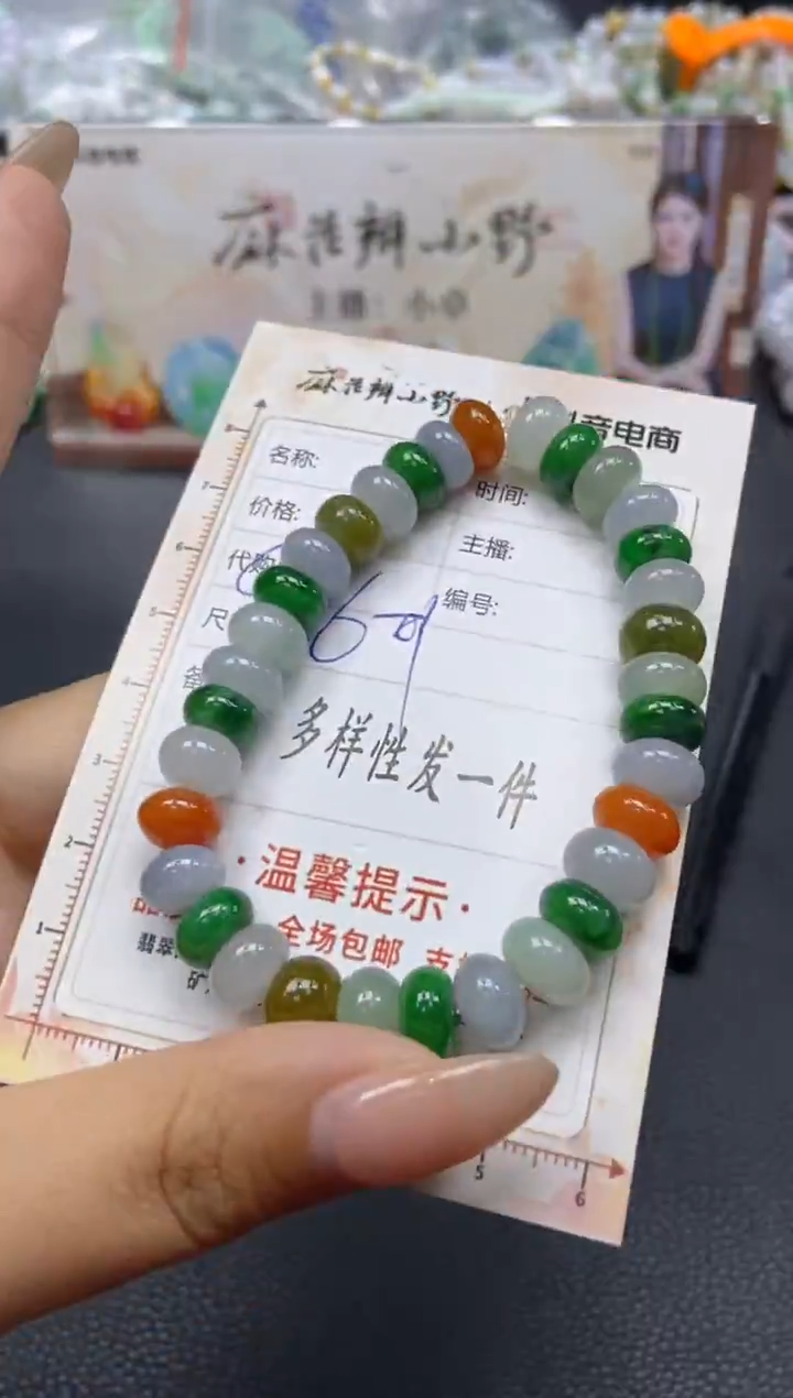 【闪购商品】翡翠手串未镶嵌天然翡翠A货95