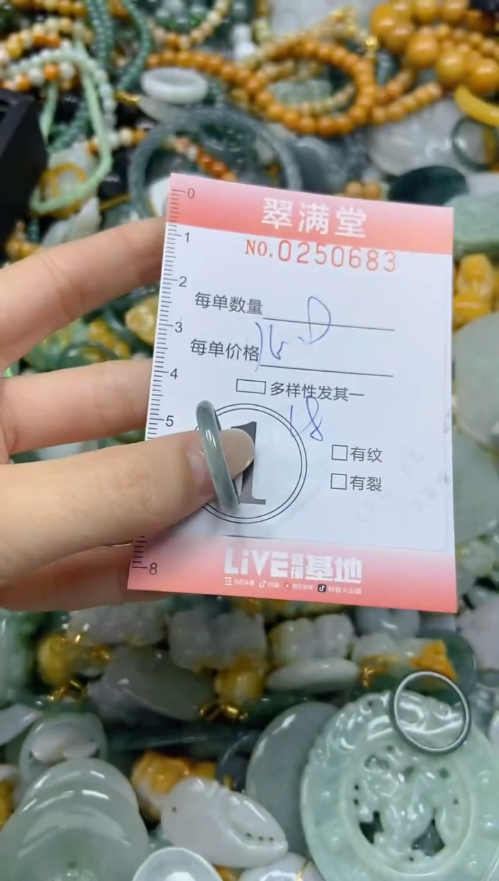 未镶嵌挂件翡翠闪购0250683