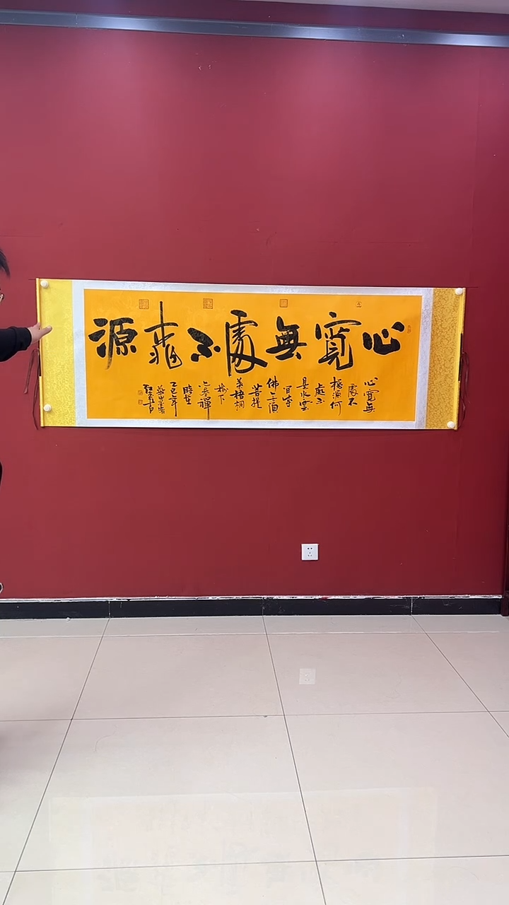 【闪购商品】书法曹红武 心宽无处不桃源