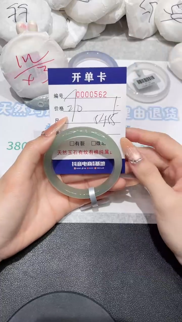 【闪购商品】玛瑙/玉髓手镯未镶嵌562