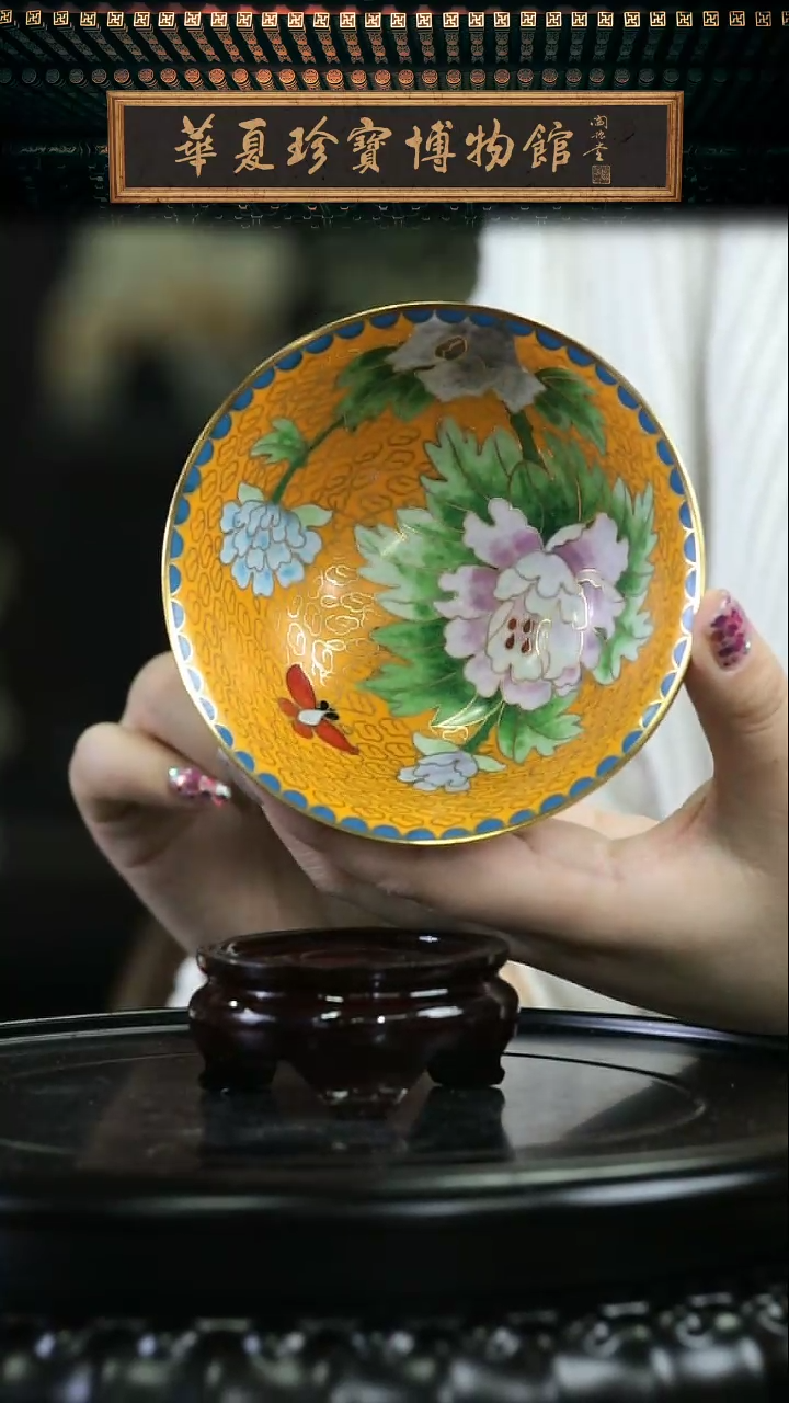 【闪购商品】非遗 景泰蓝花卉碗 4带底座 黄色