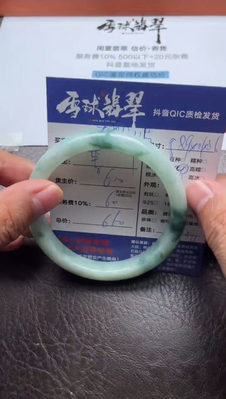 未镶嵌手镯翡翠别*19621117043