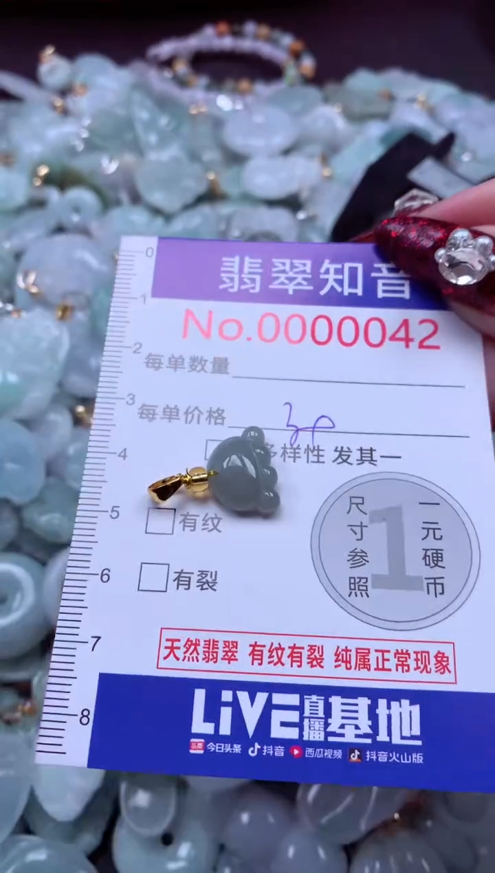 吊坠(不含链)未镶嵌翡翠42