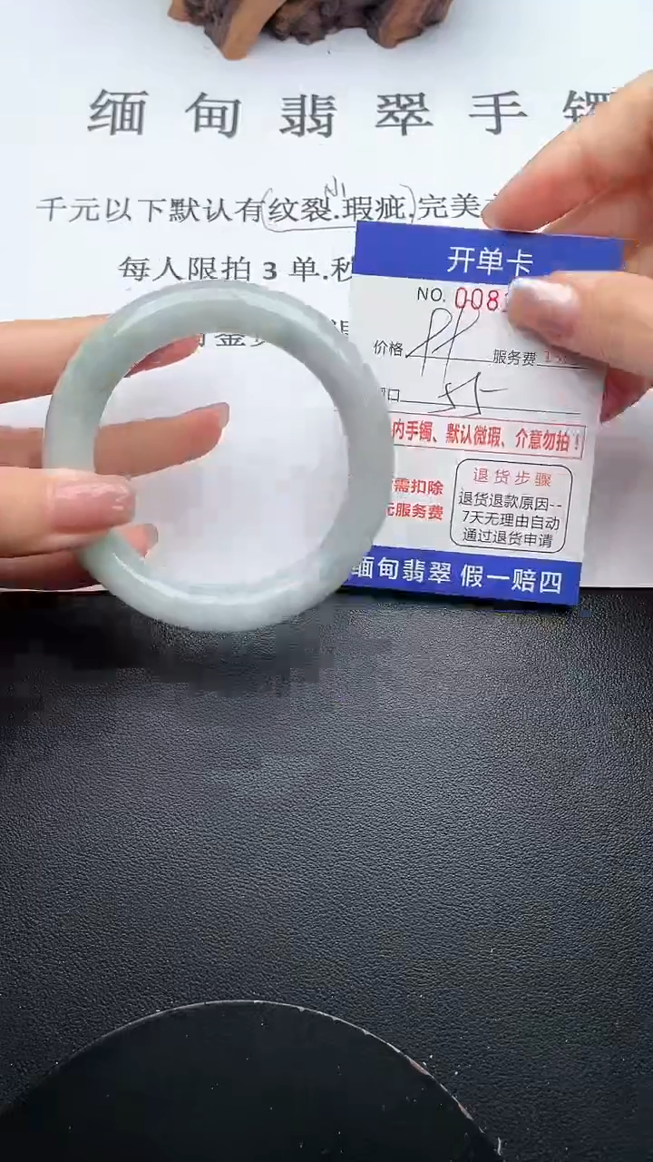 【闪购商品】翡翠手镯未镶嵌80天然翡翠A货