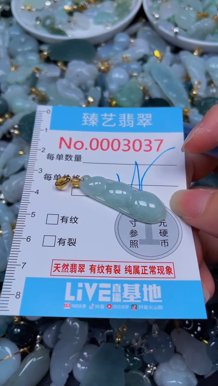 吊坠(不含链)未镶嵌翡翠3037