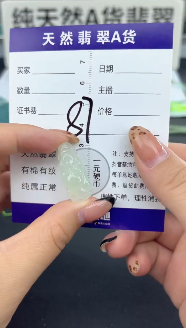 颈饰未镶嵌翡翠天然A货缅甸翡翠   