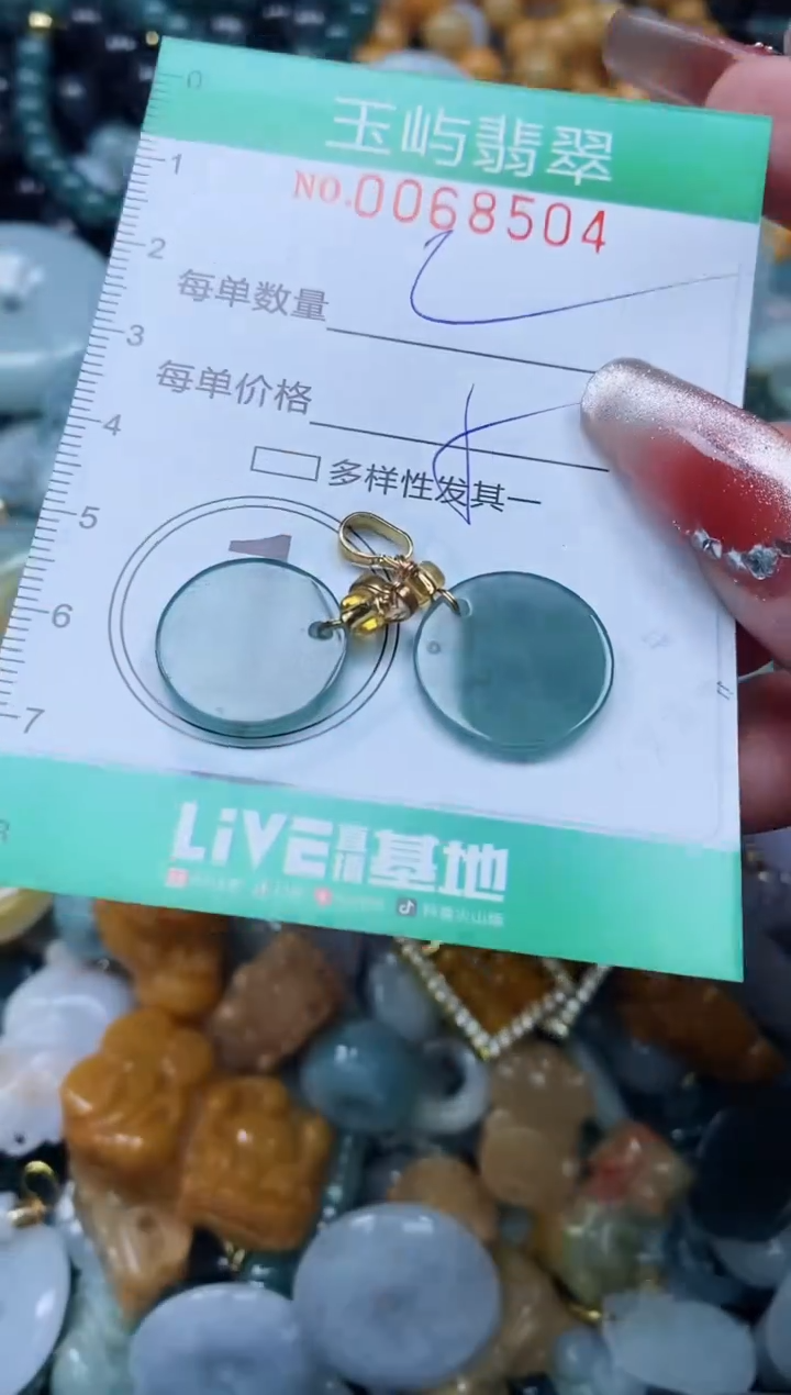 【闪购商品】翡翠颈饰未镶嵌闪购0068504