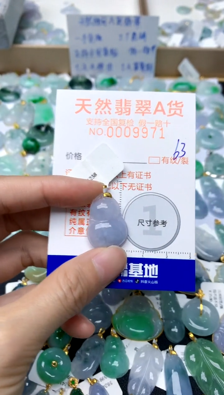 【闪购商品】翡翠颈饰18K金镶嵌63天然A货翡翠