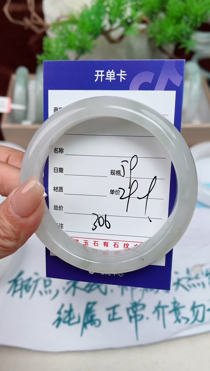 【闪购商品】石英质玉手镯未镶嵌306