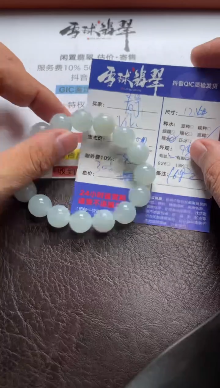 未镶嵌手串翡翠静**书1441613097