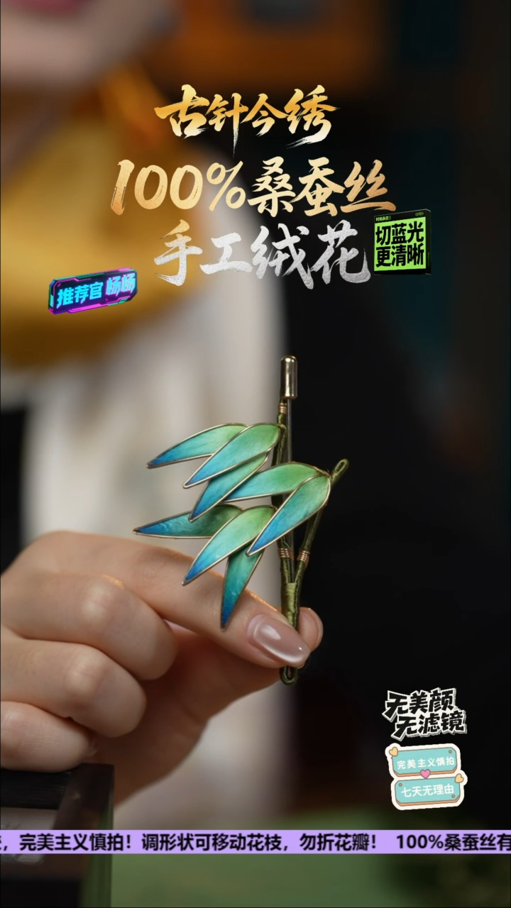 织绣手工高级款胸针《只此青绿 竹叶》100%桑蚕丝高端工艺