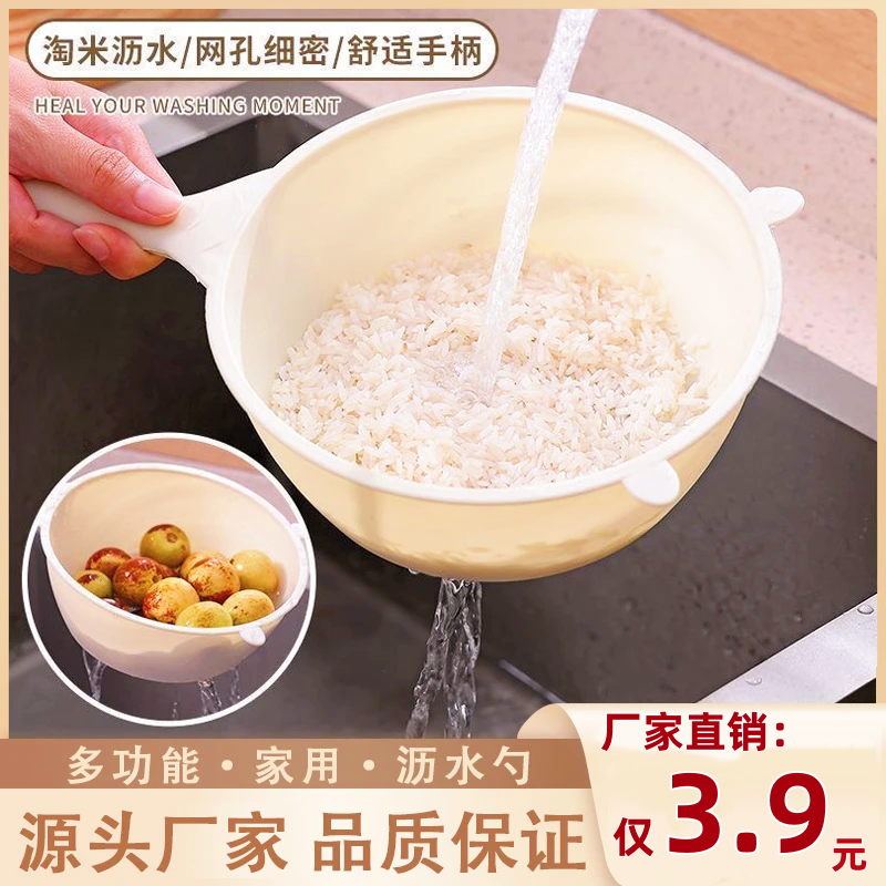 抢【5·9/2个】淘小米神器洗米筛淘米盆细孔过滤勺厨房家用洗菜沥水
