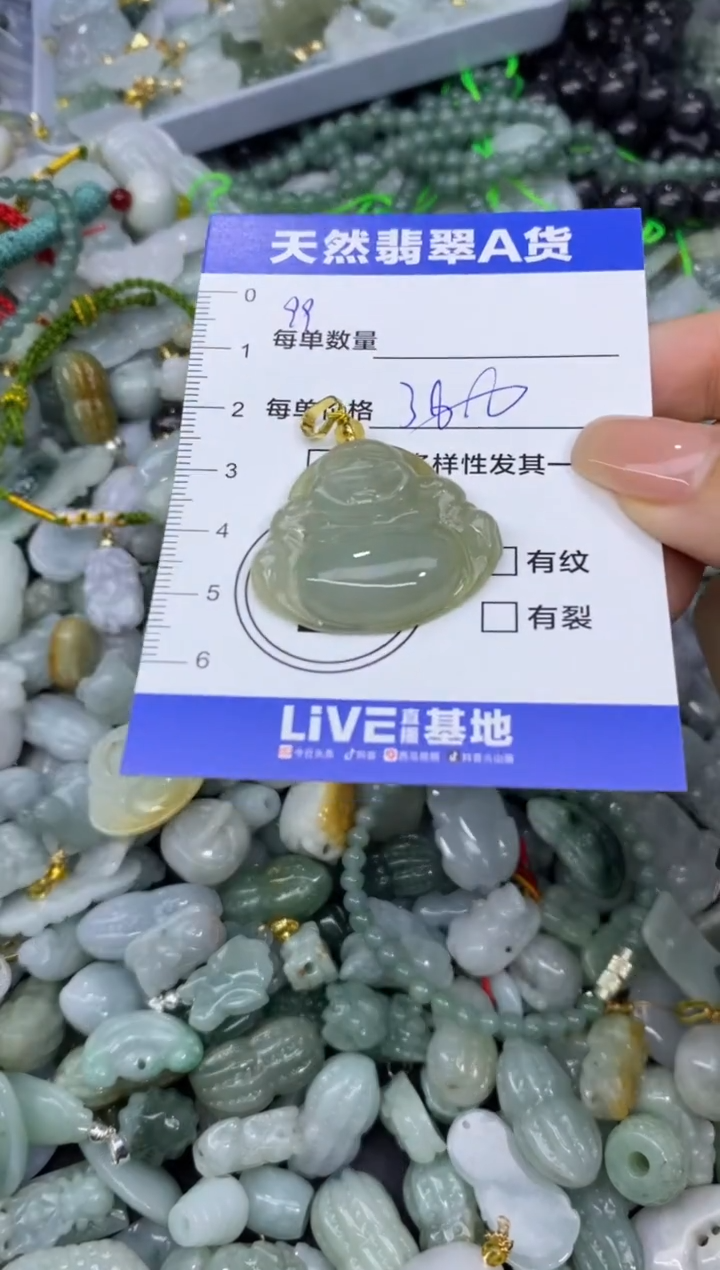 吊坠(不含链)未镶嵌翡翠天然翡翠A货批量多样性发一件