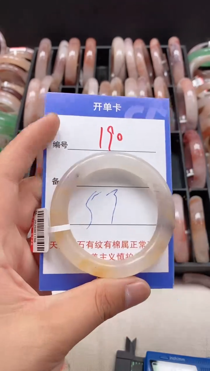 石英质玉手镯未镶嵌190