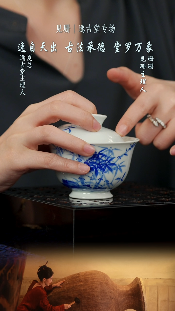 【见珊】竹子元宝盖碗