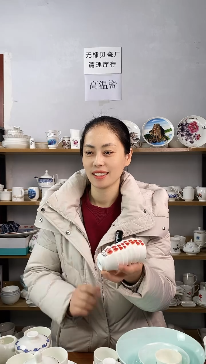 直播间小茶杯红红火火图案四个