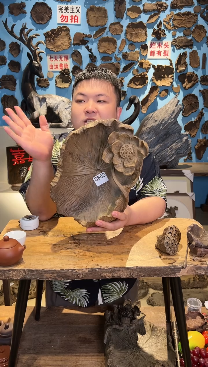 木602号乌木金丝楠果盘