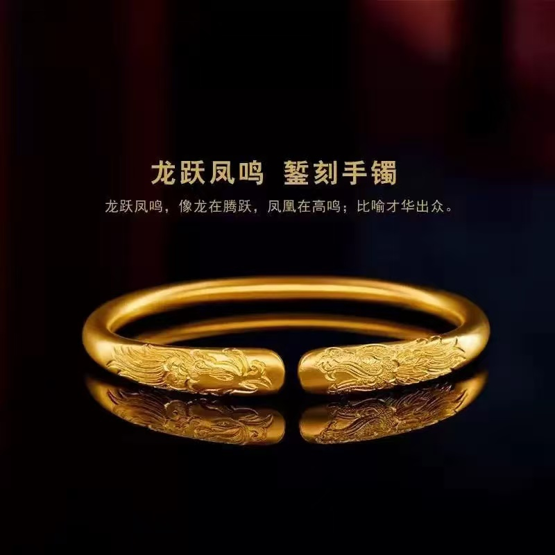 铜合金手镯 古法龙跃凤鸣开口手镯女款龙凤呈祥镯子实心传承