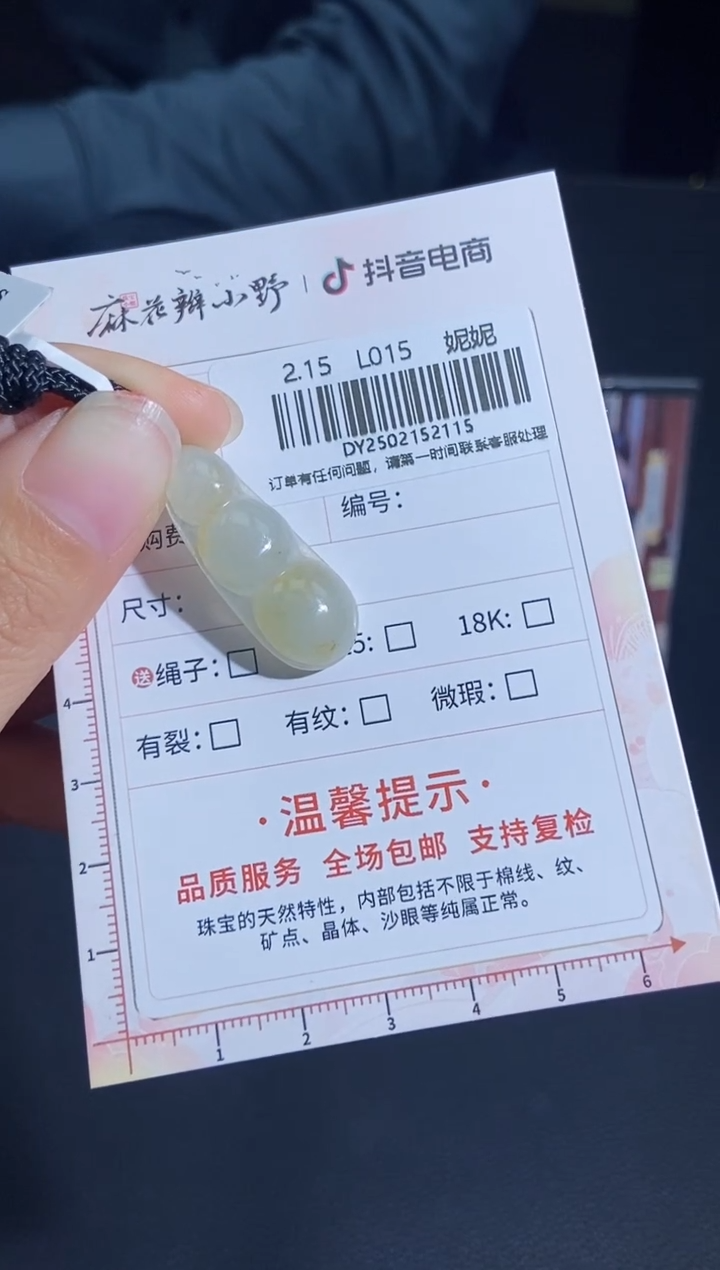 【闪购商品】翡翠颈饰未镶嵌天然翡翠A货115