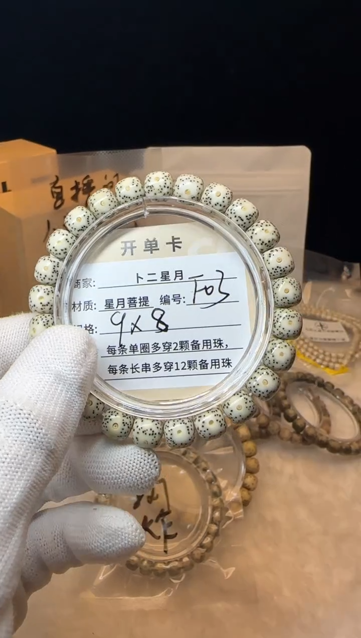 手串星月菩提单圈F03